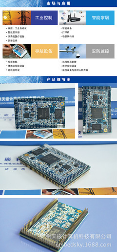 TQ3358 core C 核心板全新上市 純工業(yè)級配置，引領(lǐng)嵌入式新標桿